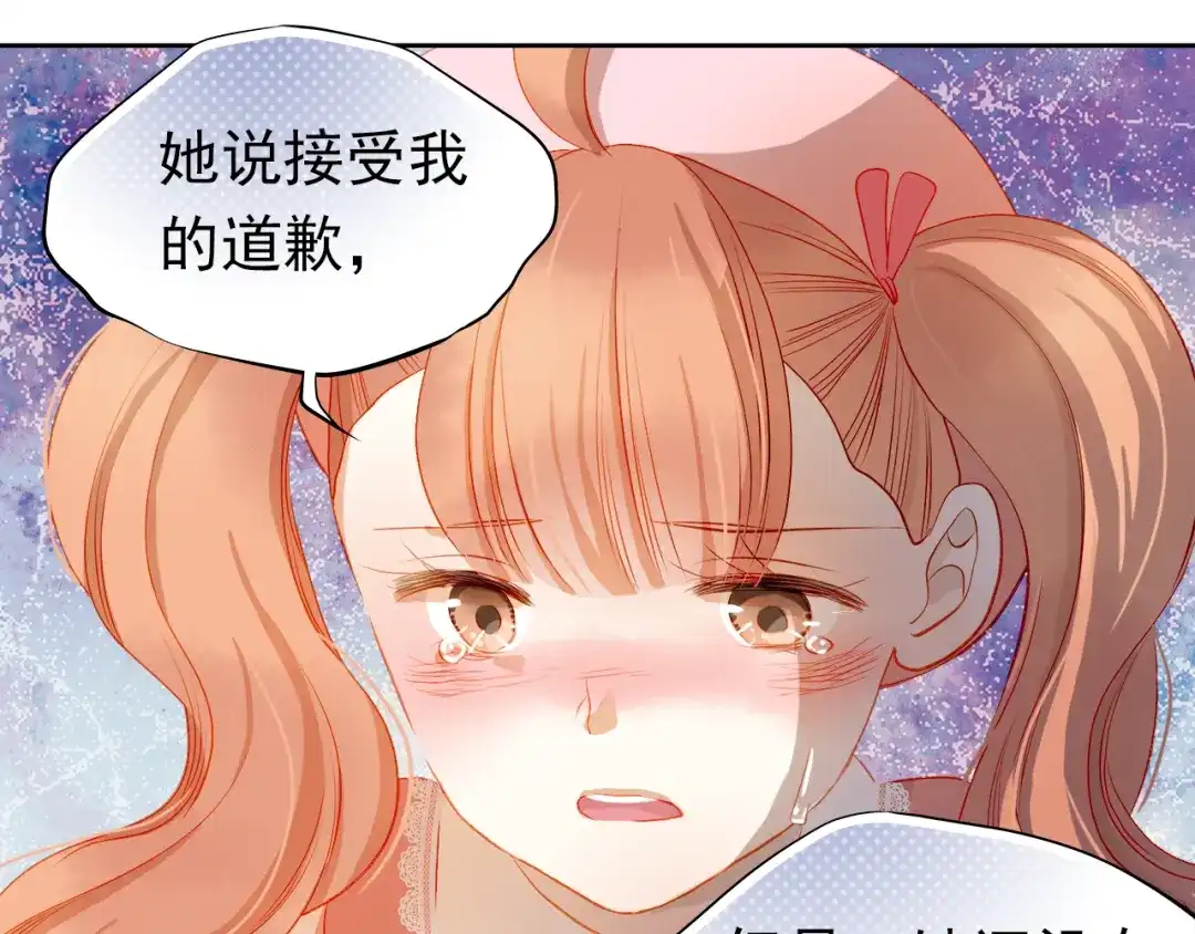 不良诱惑 第37话 道歉 第45页