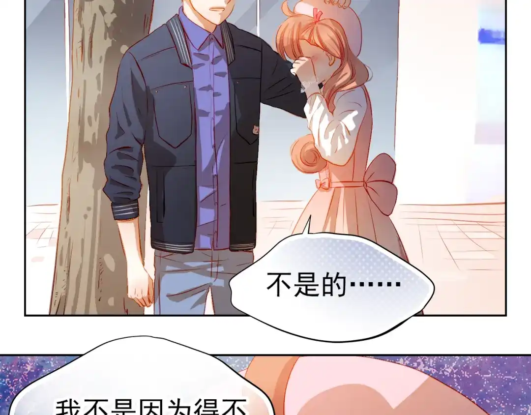 不良诱惑 第37话 道歉 第47页