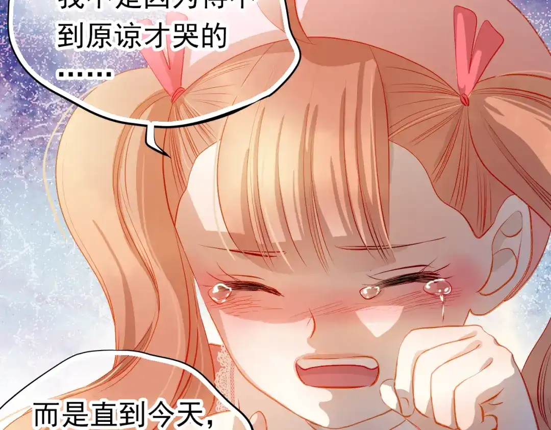 不良诱惑 第37话 道歉 第48页