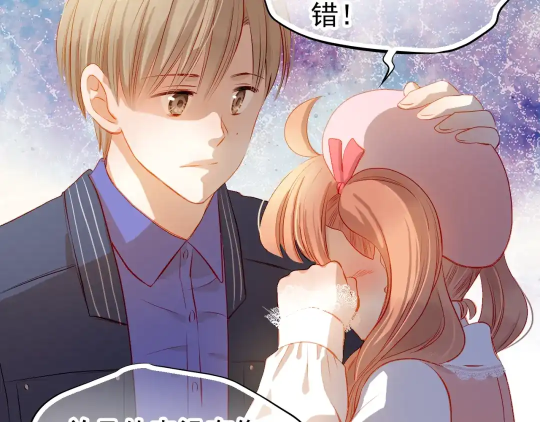 不良诱惑 第37话 道歉 第50页