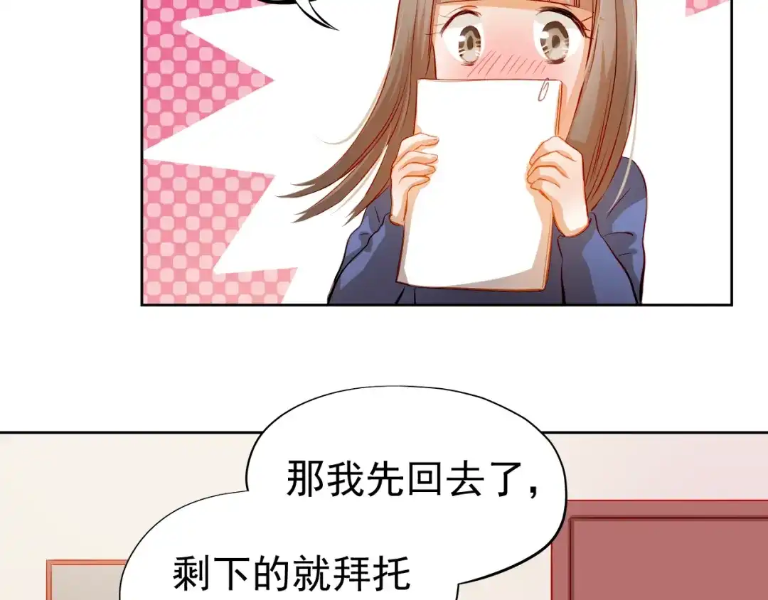 不良诱惑 第38话 摘掉眼镜的学长 第10页