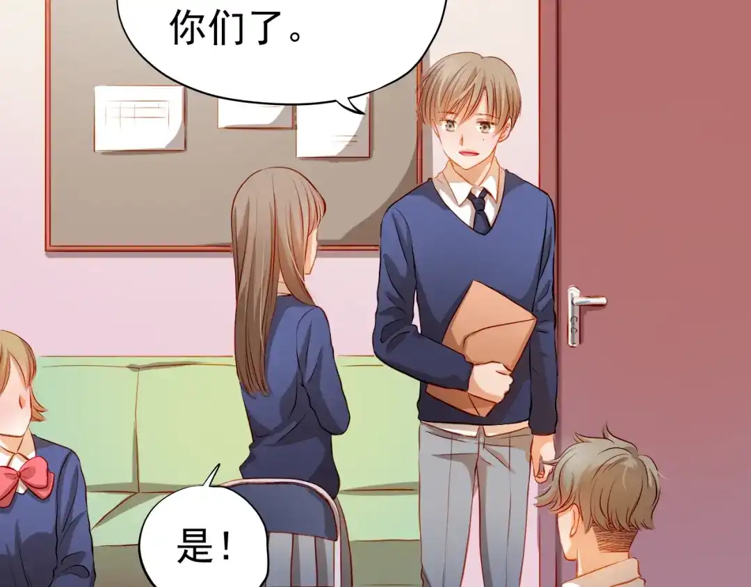 不良诱惑 第38话 摘掉眼镜的学长 第11页