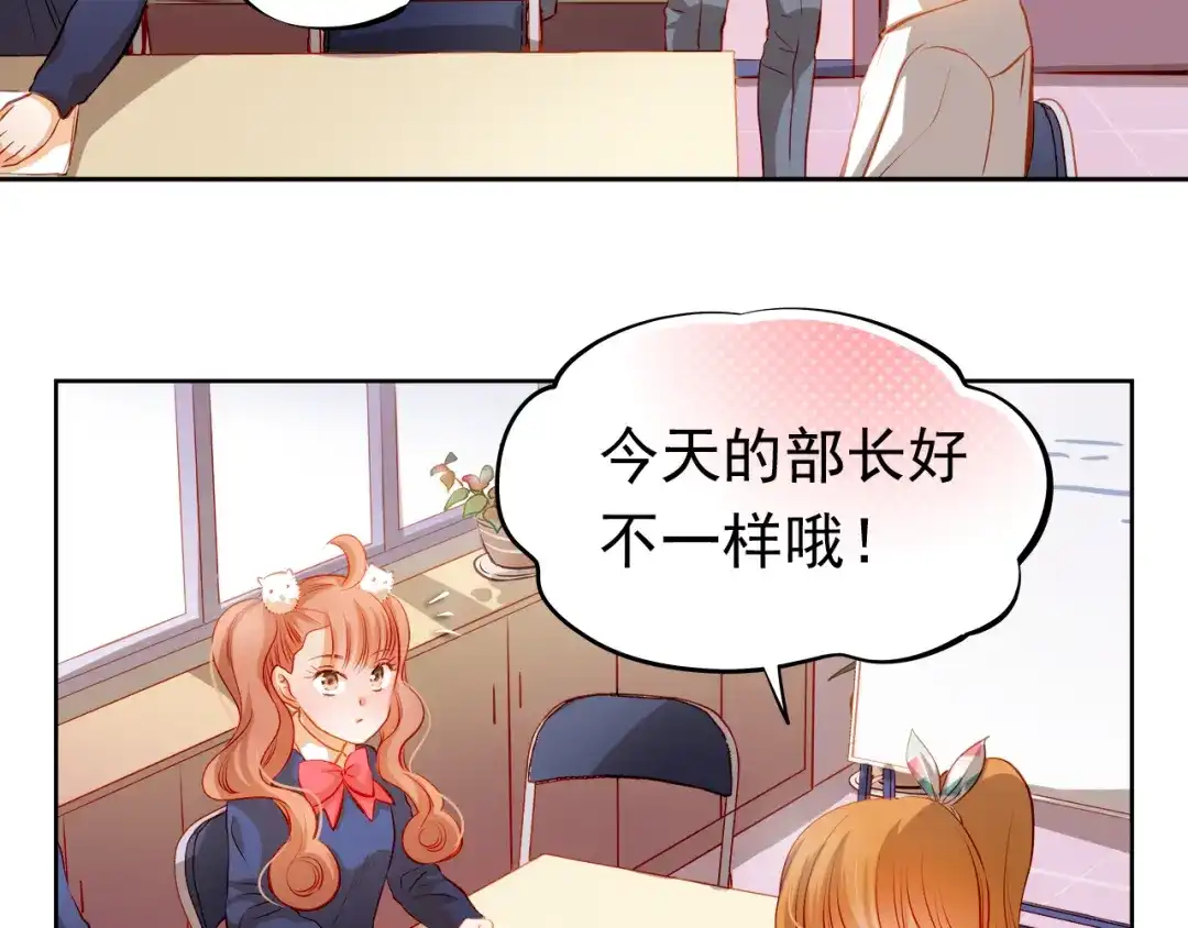 不良诱惑 第38话 摘掉眼镜的学长 第12页