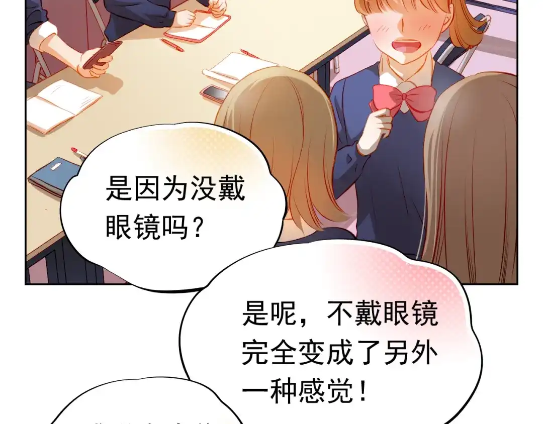 不良诱惑 第38话 摘掉眼镜的学长 第13页