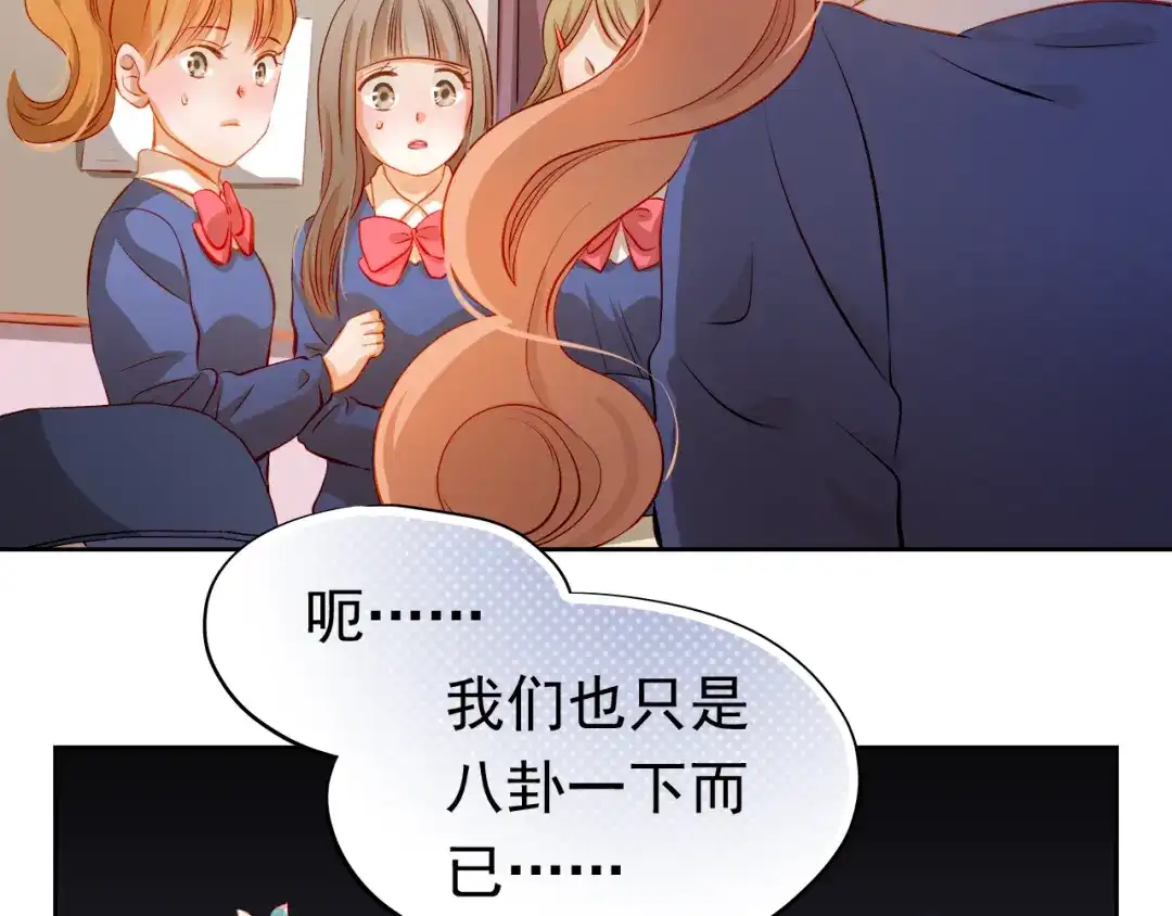 不良诱惑 第38话 摘掉眼镜的学长 第18页
