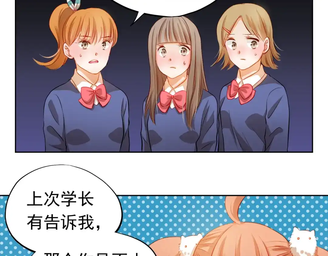 不良诱惑 第38话 摘掉眼镜的学长 第19页