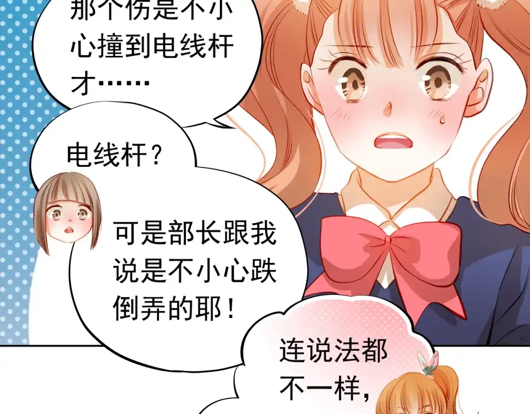 不良诱惑 第38话 摘掉眼镜的学长 第20页