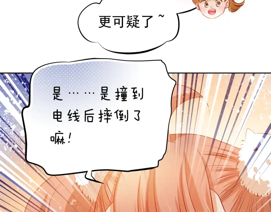 不良诱惑 第38话 摘掉眼镜的学长 第21页
