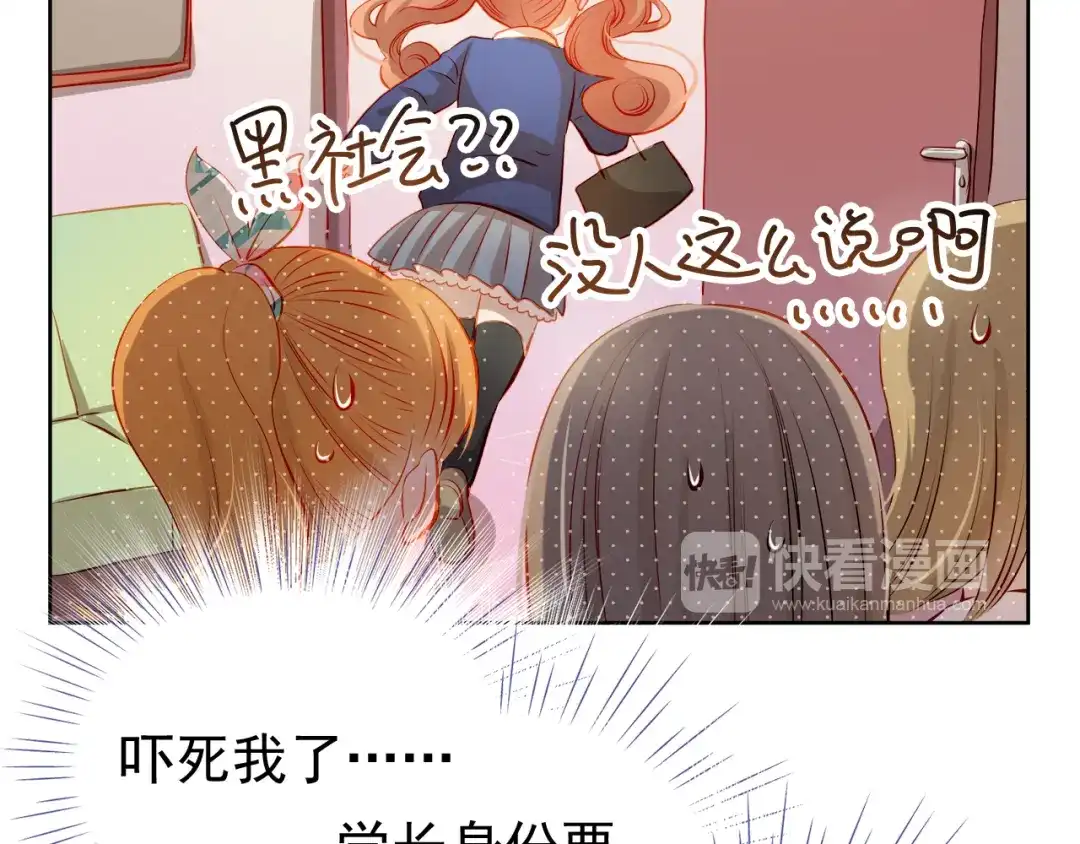 不良诱惑 第38话 摘掉眼镜的学长 第24页