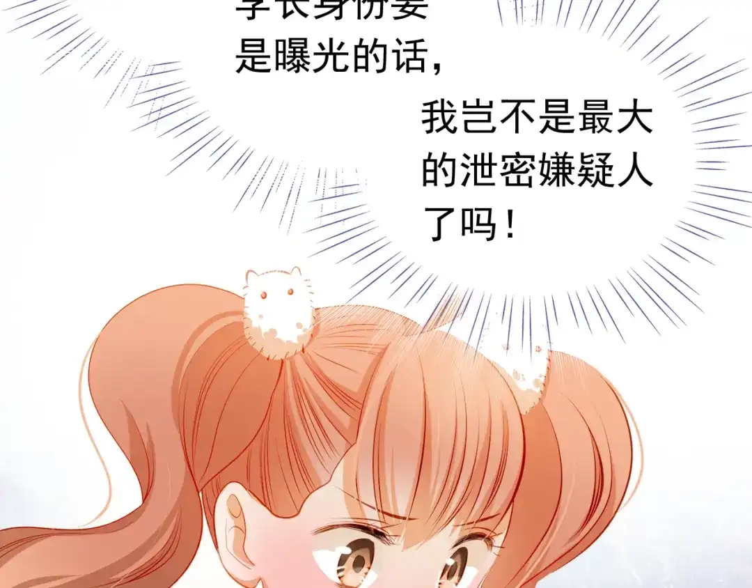不良诱惑 第38话 摘掉眼镜的学长 第25页