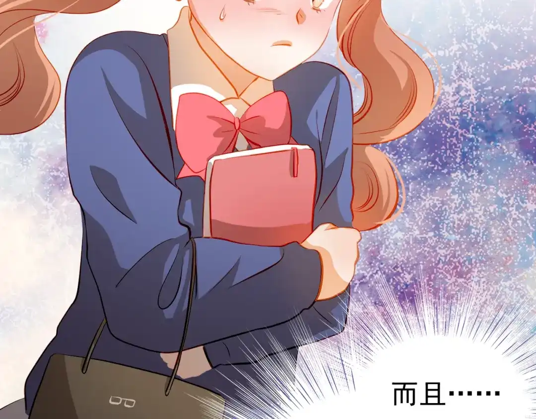 不良诱惑 第38话 摘掉眼镜的学长 第26页