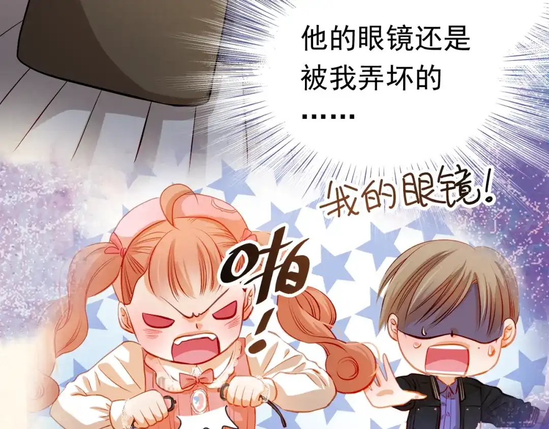 不良诱惑 第38话 摘掉眼镜的学长 第27页