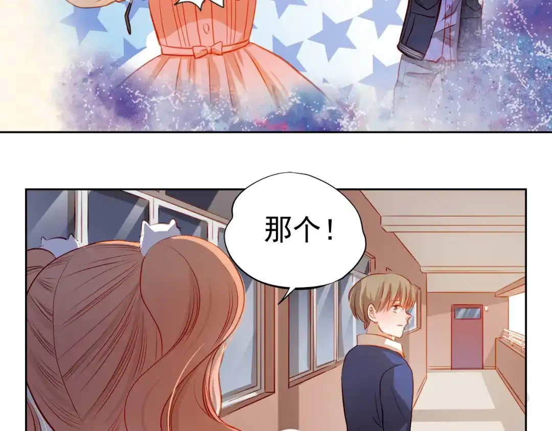 不良诱惑 第38话 摘掉眼镜的学长 第28页