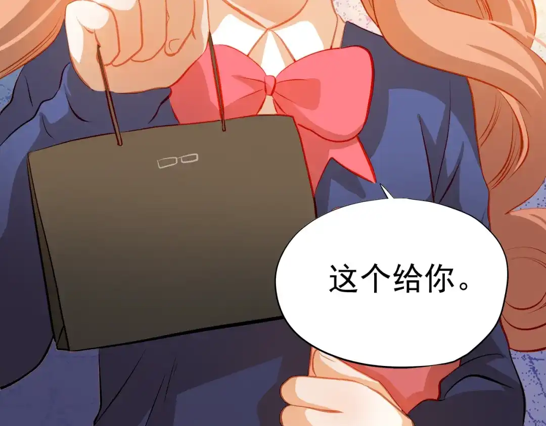 不良诱惑 第38话 摘掉眼镜的学长 第30页