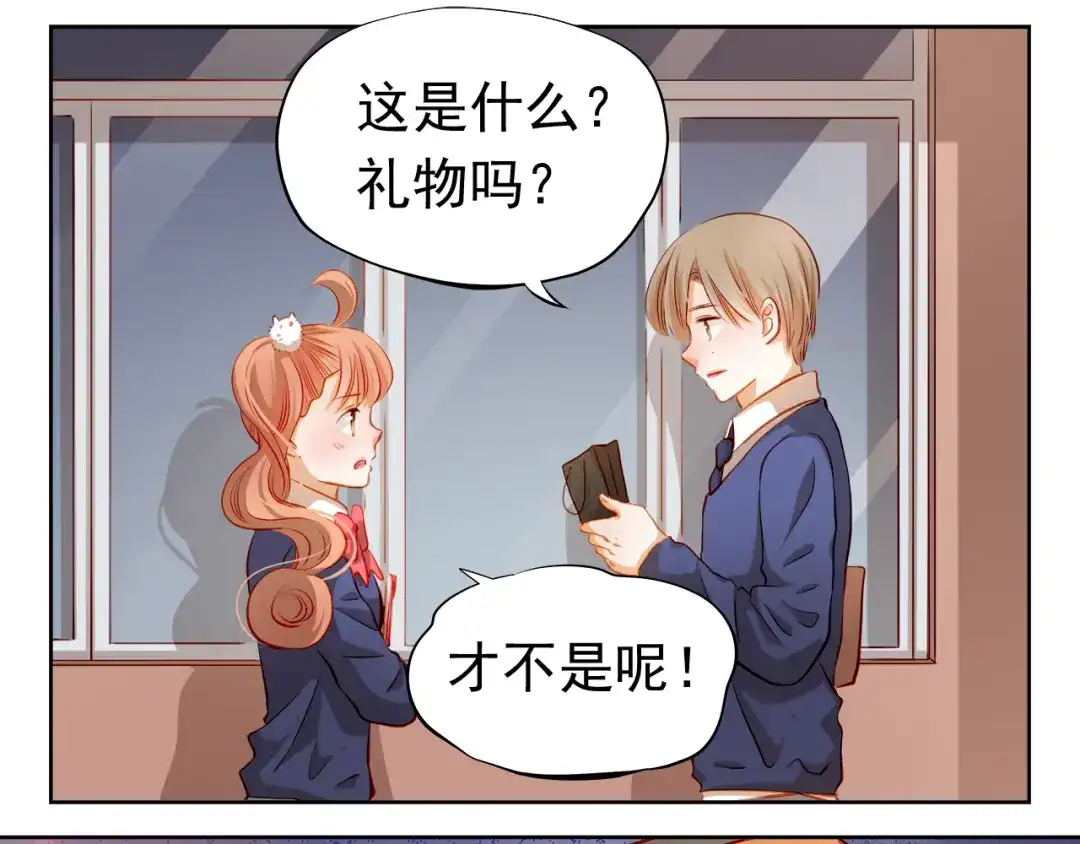 不良诱惑 第38话 摘掉眼镜的学长 第32页