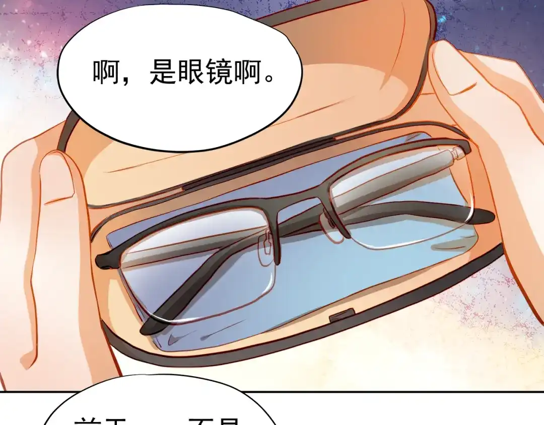 不良诱惑 第38话 摘掉眼镜的学长 第33页