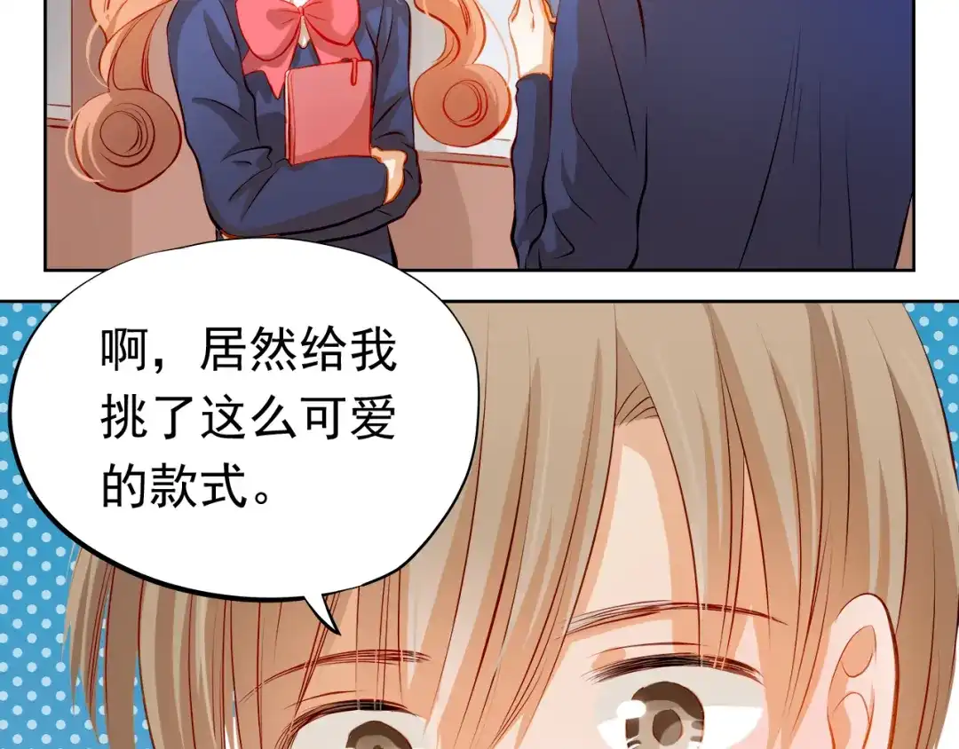 不良诱惑 第38话 摘掉眼镜的学长 第35页