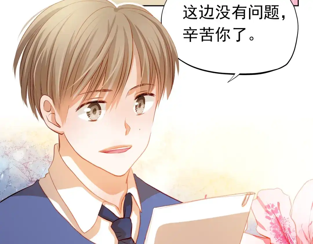 不良诱惑 第38话 摘掉眼镜的学长 第4页