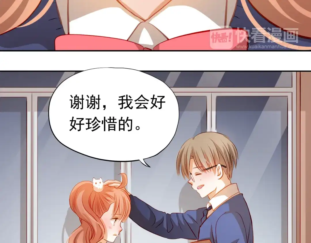 不良诱惑 第38话 摘掉眼镜的学长 第41页