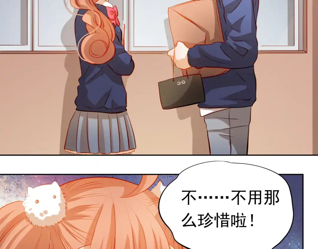 不良诱惑 第38话 摘掉眼镜的学长 第42页
