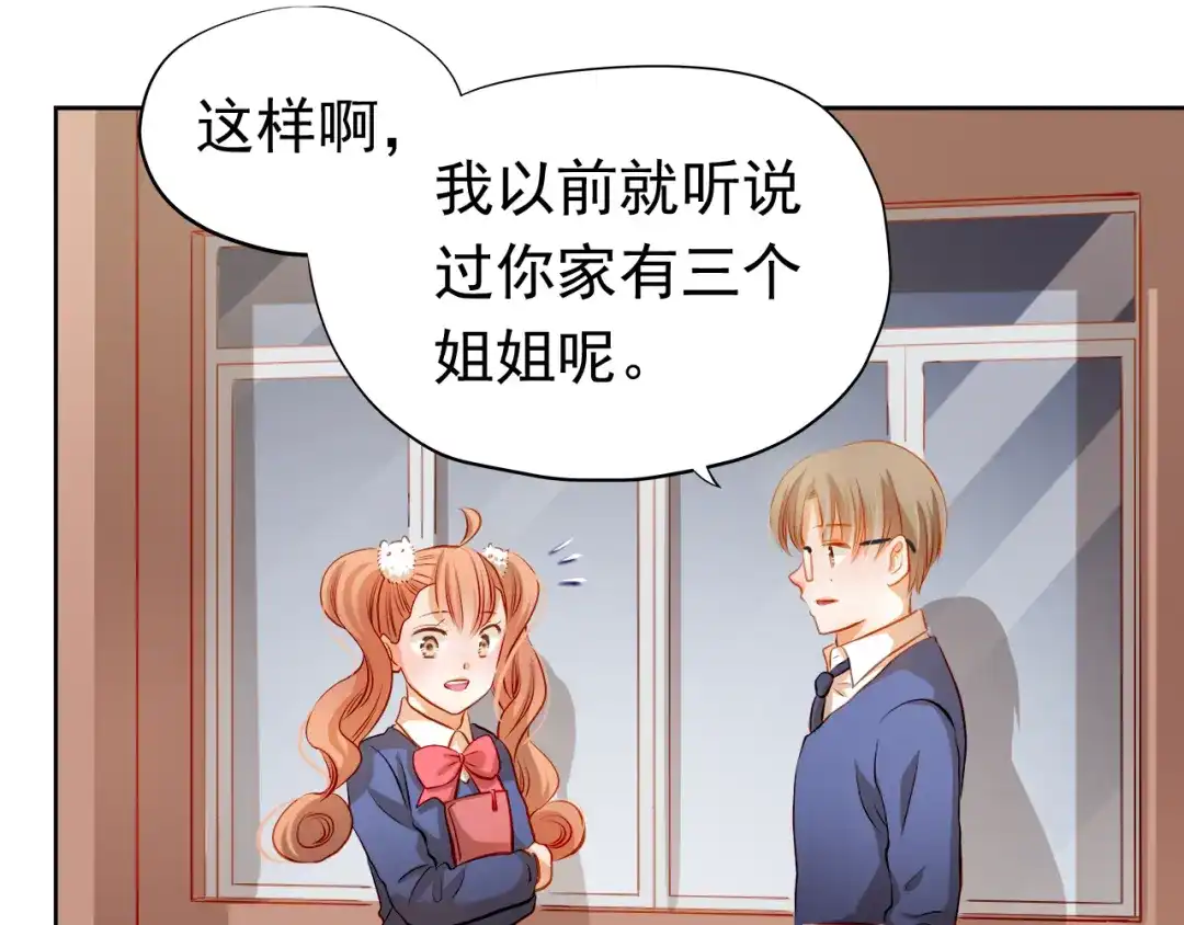 不良诱惑 第38话 摘掉眼镜的学长 第44页