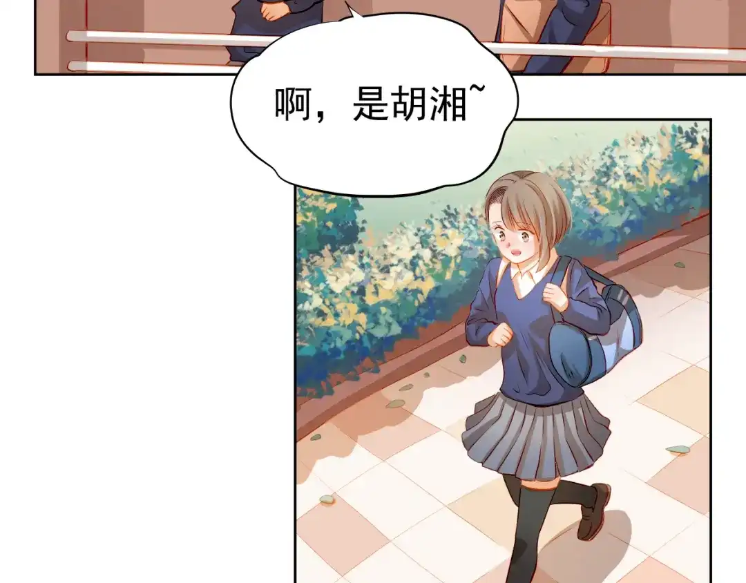 不良诱惑 第38话 摘掉眼镜的学长 第45页
