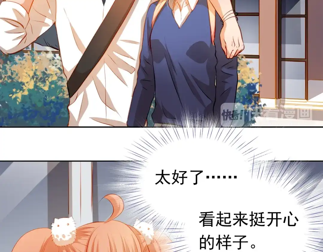 不良诱惑 第38话 摘掉眼镜的学长 第48页
