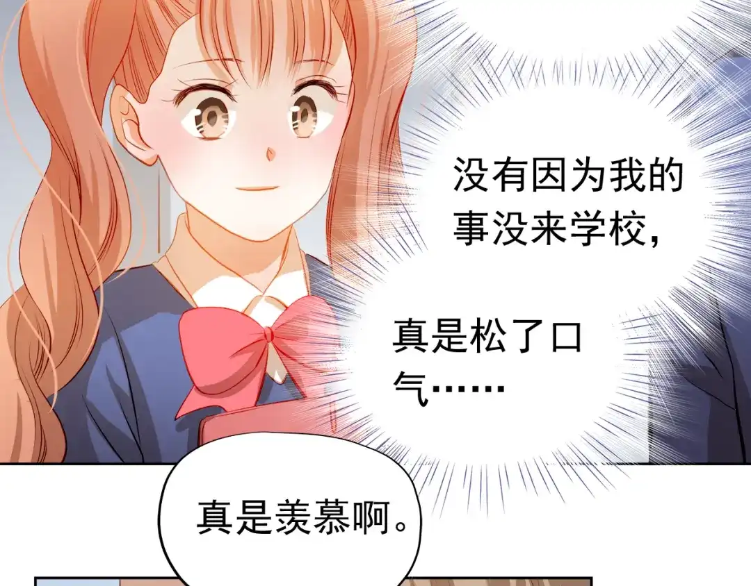 不良诱惑 第38话 摘掉眼镜的学长 第49页