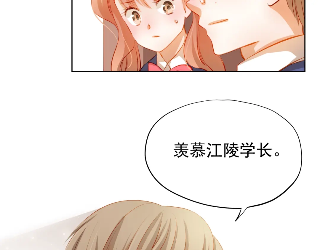 不良诱惑 第38话 摘掉眼镜的学长 第51页