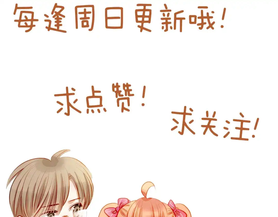 不良诱惑 第38话 摘掉眼镜的学长 第57页