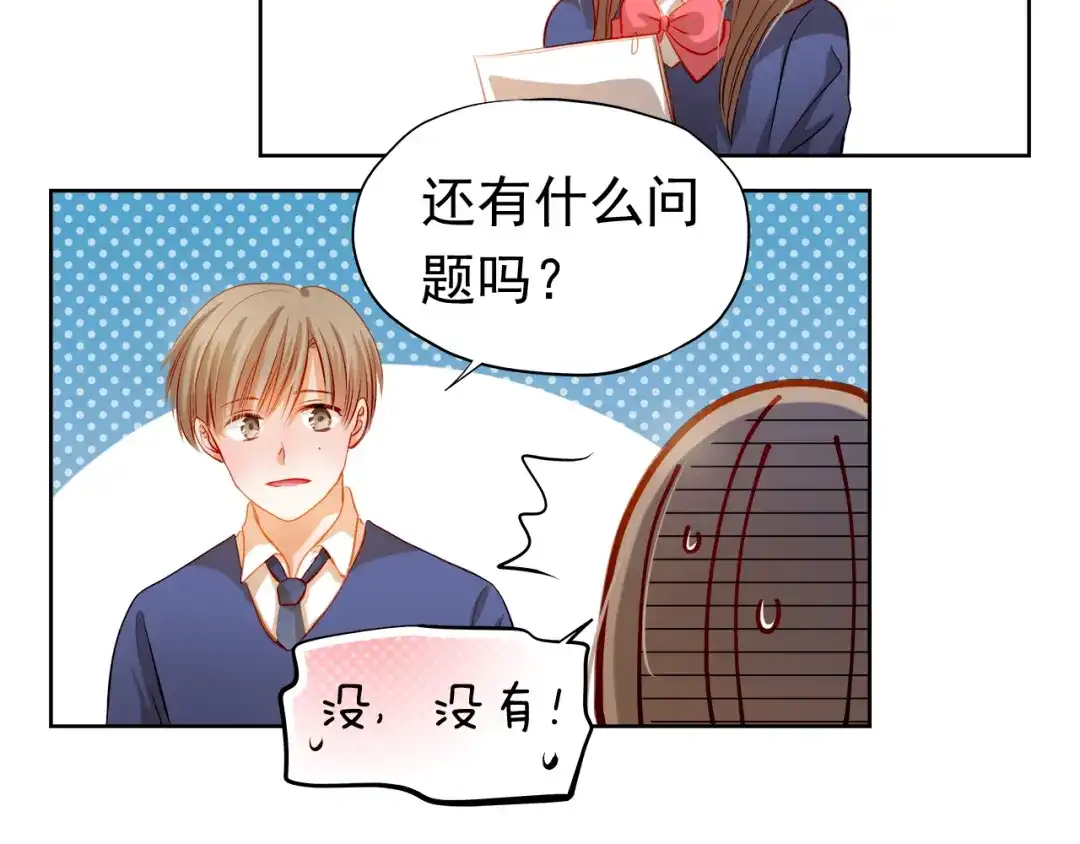不良诱惑 第38话 摘掉眼镜的学长 第6页