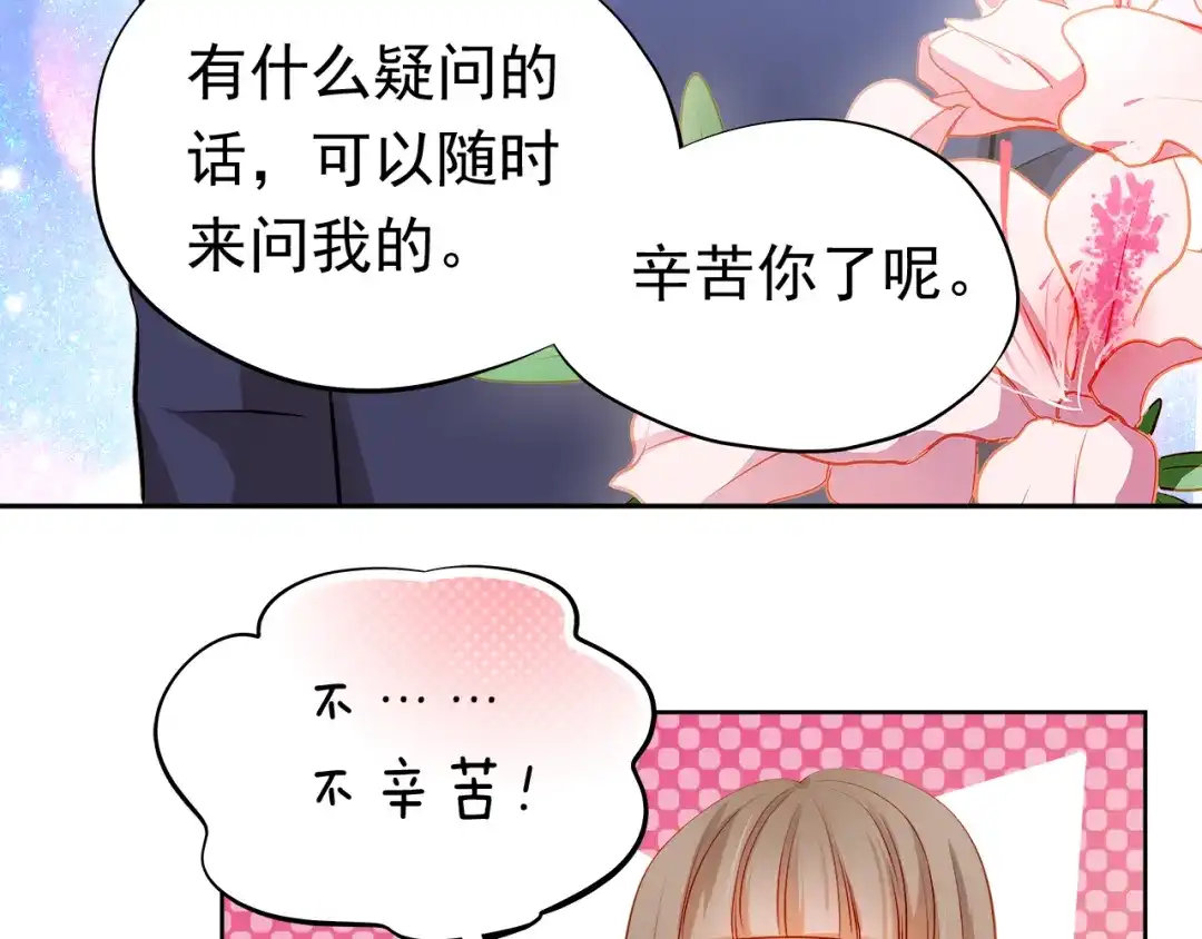 不良诱惑 第38话 摘掉眼镜的学长 第9页