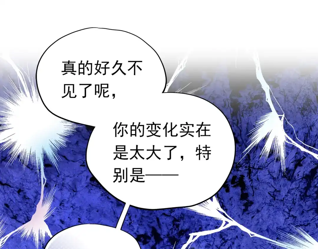 不良诱惑 第4话 我帮你追喜欢的人 第16页