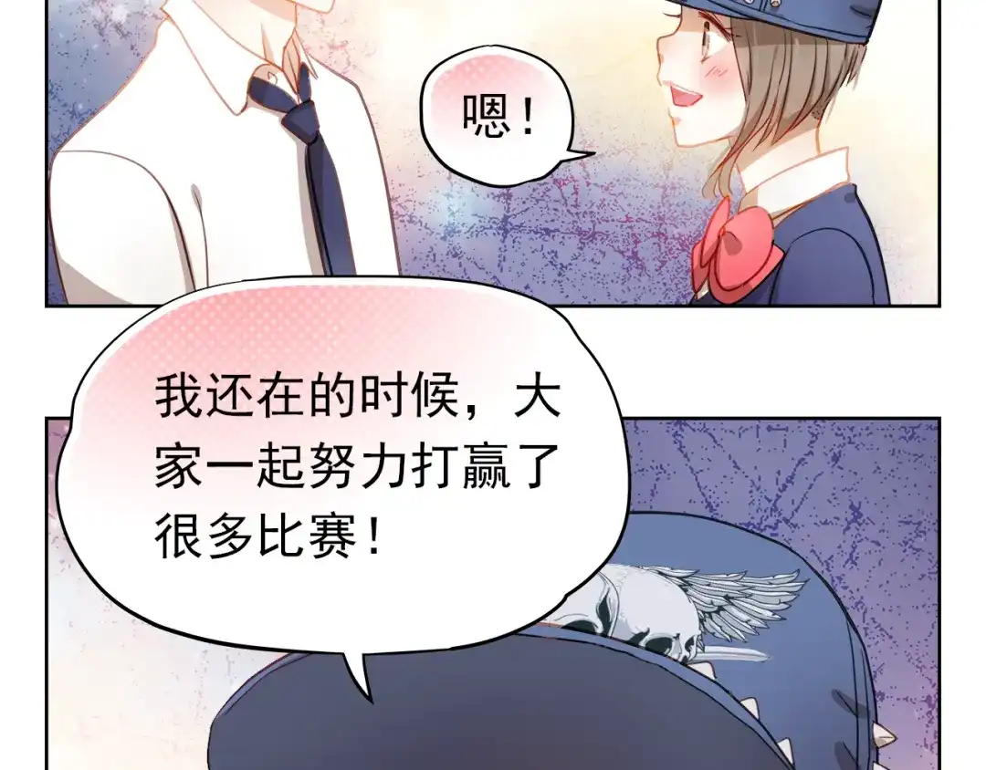 不良诱惑 第4话 我帮你追喜欢的人 第23页