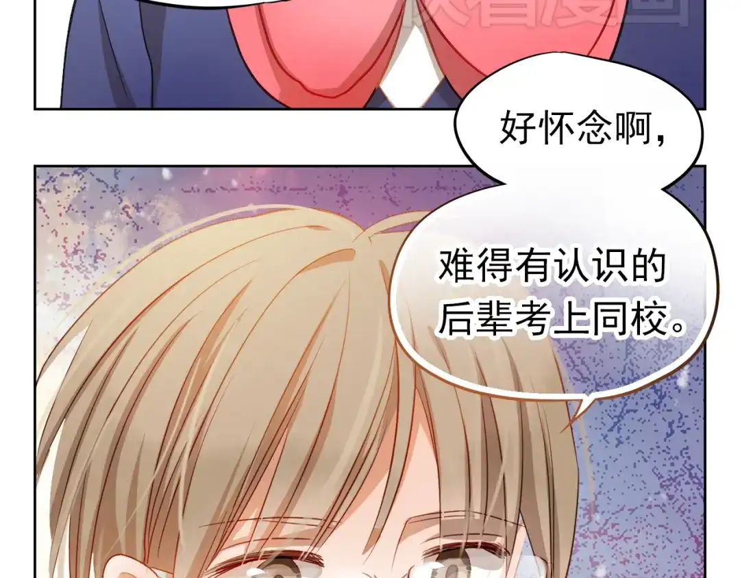 不良诱惑 第4话 我帮你追喜欢的人 第25页