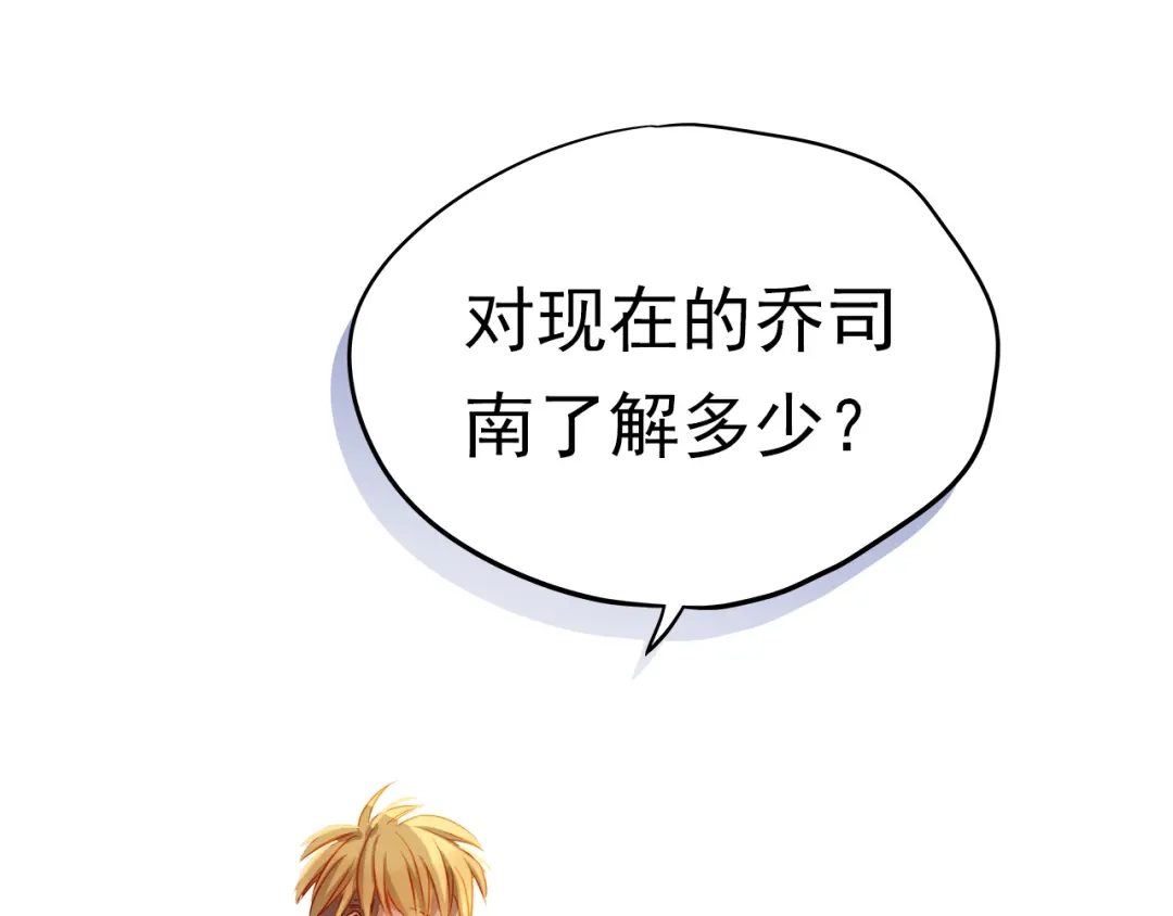 不良诱惑 第4话 我帮你追喜欢的人 第53页