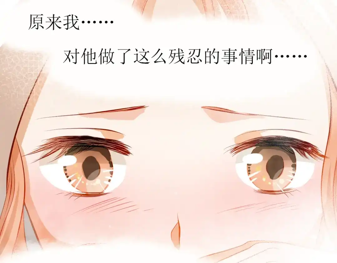 不良诱惑 第39话 要为你做点什么 第10页