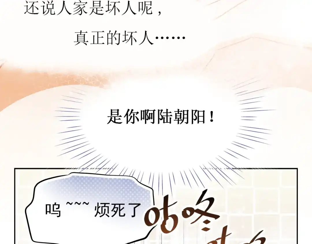 不良诱惑 第39话 要为你做点什么 第11页