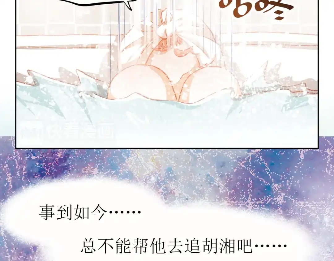 不良诱惑 第39话 要为你做点什么 第12页