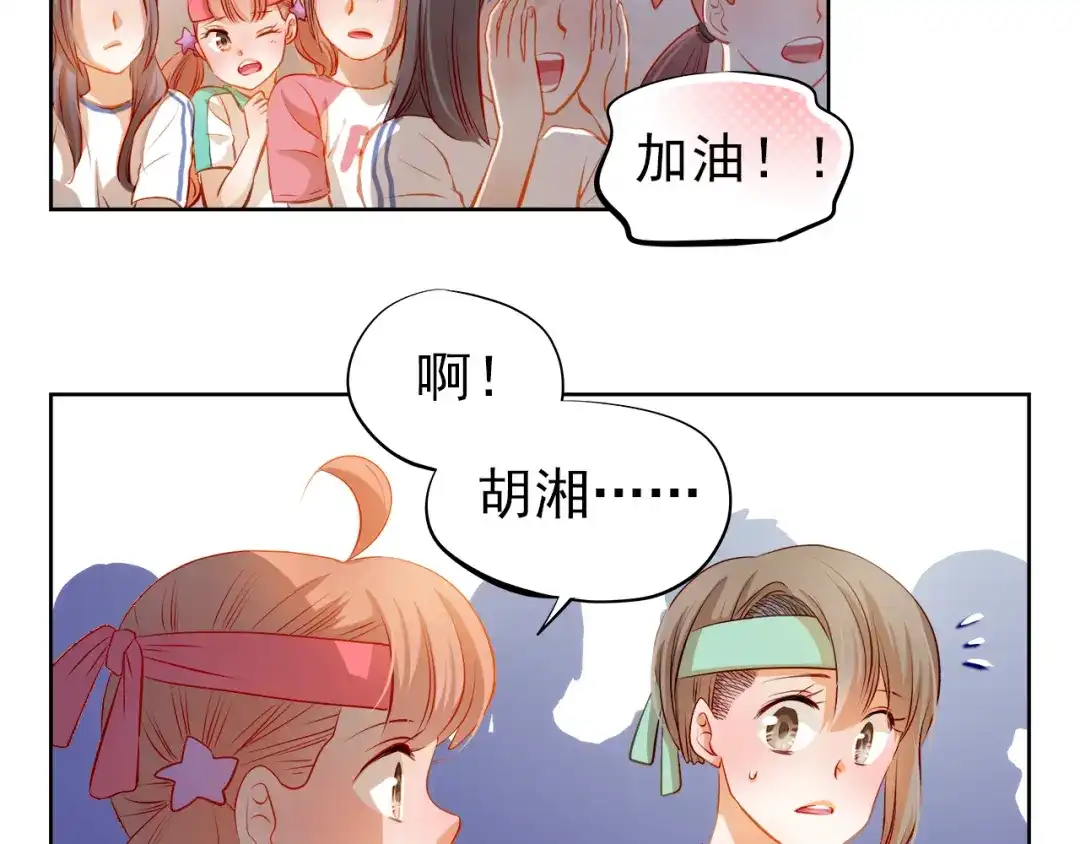 不良诱惑 第39话 要为你做点什么 第19页