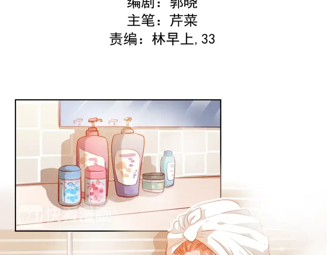不良诱惑 第39话 要为你做点什么 第2页