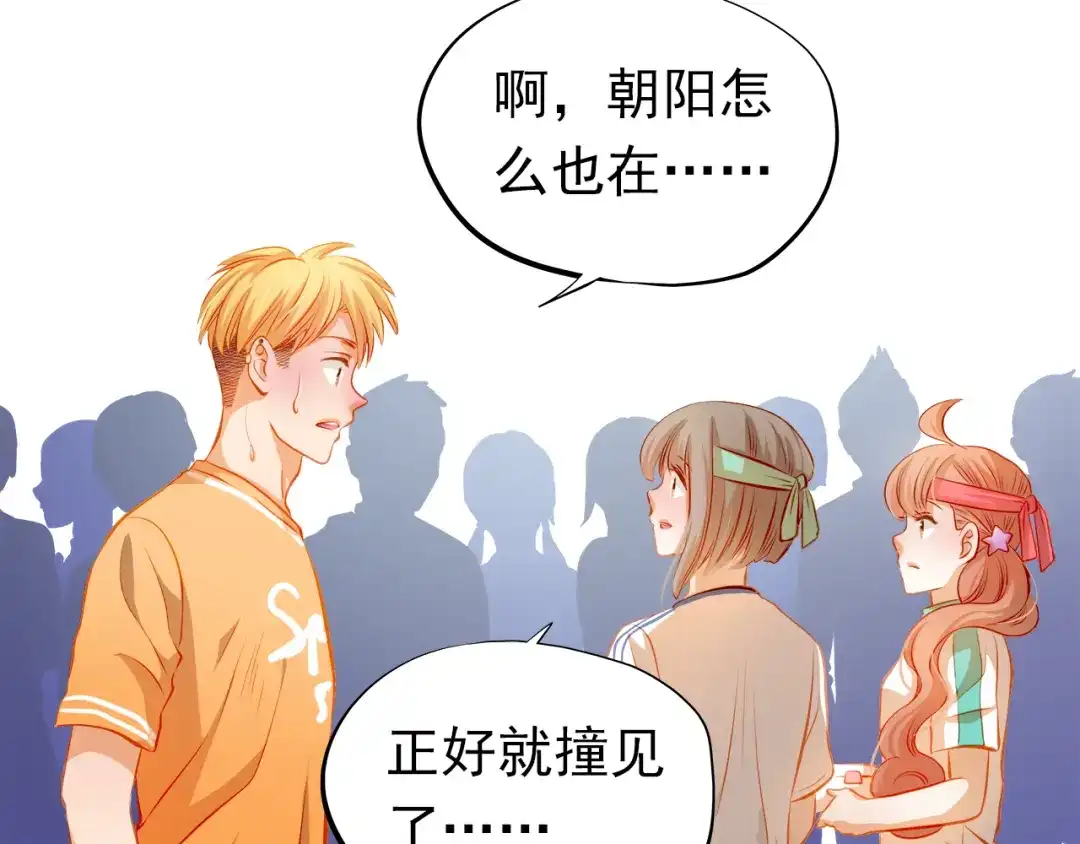 不良诱惑 第39话 要为你做点什么 第23页