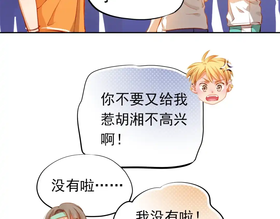 不良诱惑 第39话 要为你做点什么 第24页