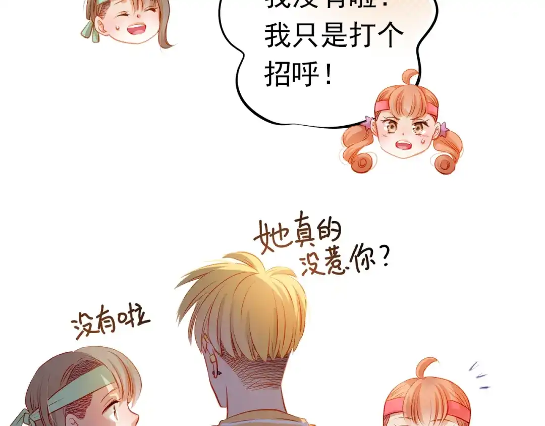不良诱惑 第39话 要为你做点什么 第25页