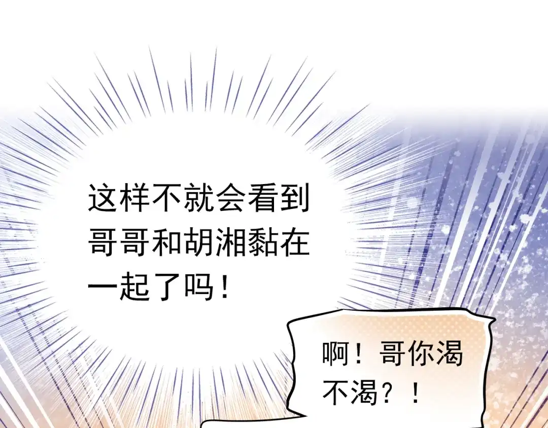 不良诱惑 第39话 要为你做点什么 第29页