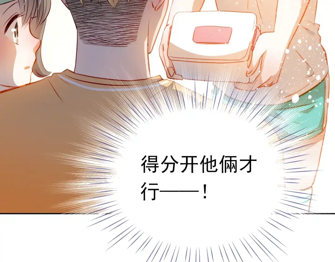不良诱惑 第39话 要为你做点什么 第31页