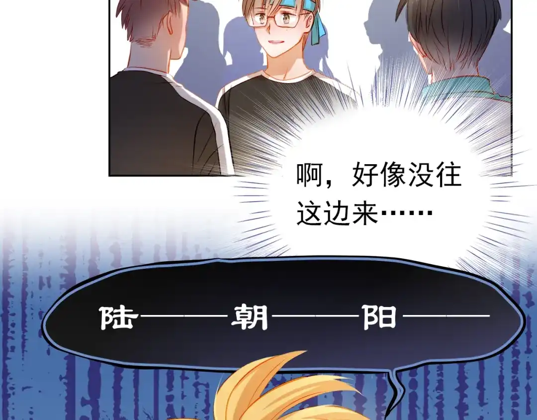不良诱惑 第39话 要为你做点什么 第33页