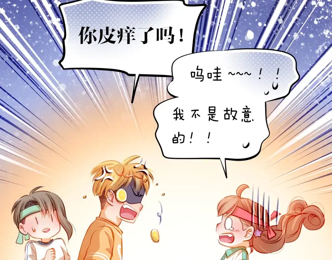 不良诱惑 第39话 要为你做点什么 第37页