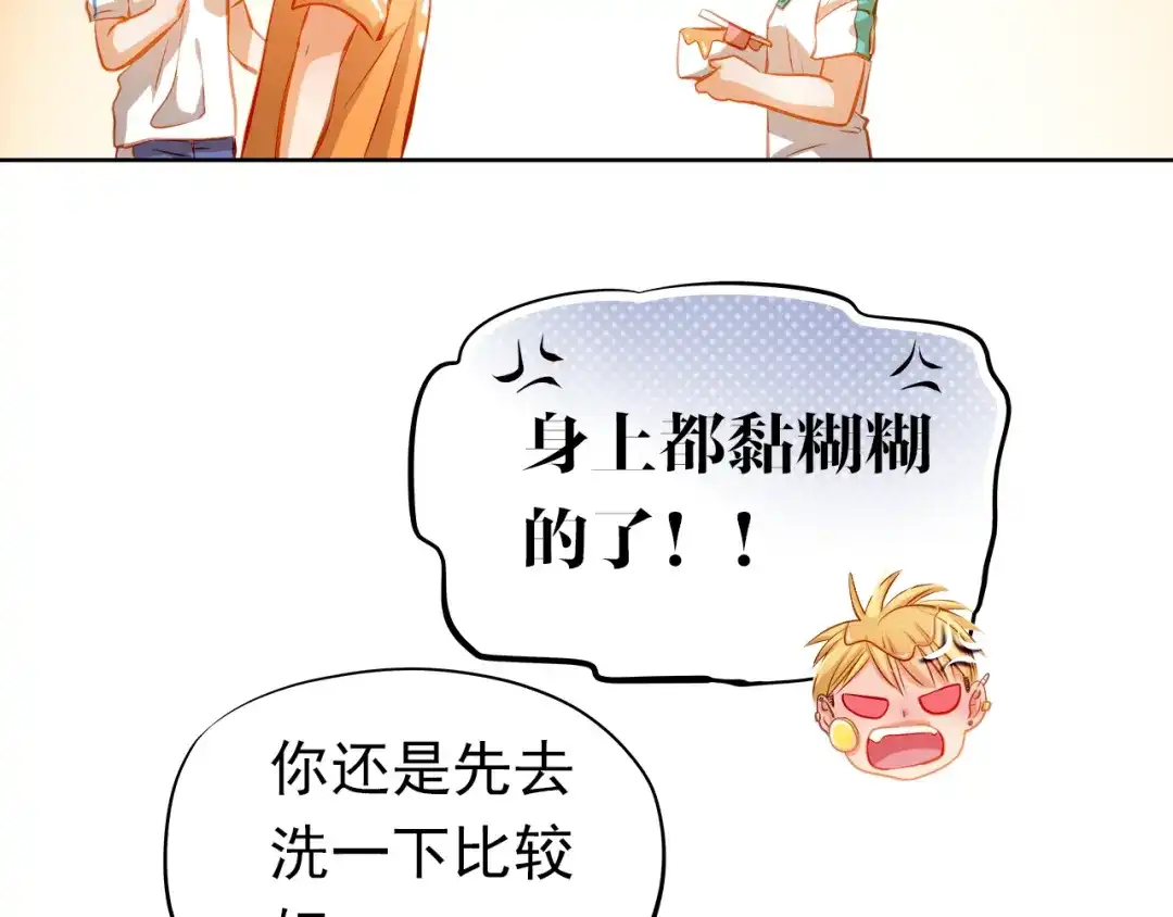 不良诱惑 第39话 要为你做点什么 第38页