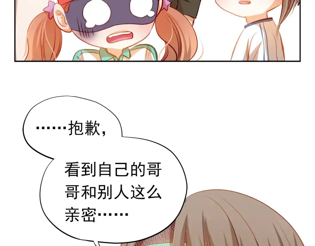 不良诱惑 第39话 要为你做点什么 第40页